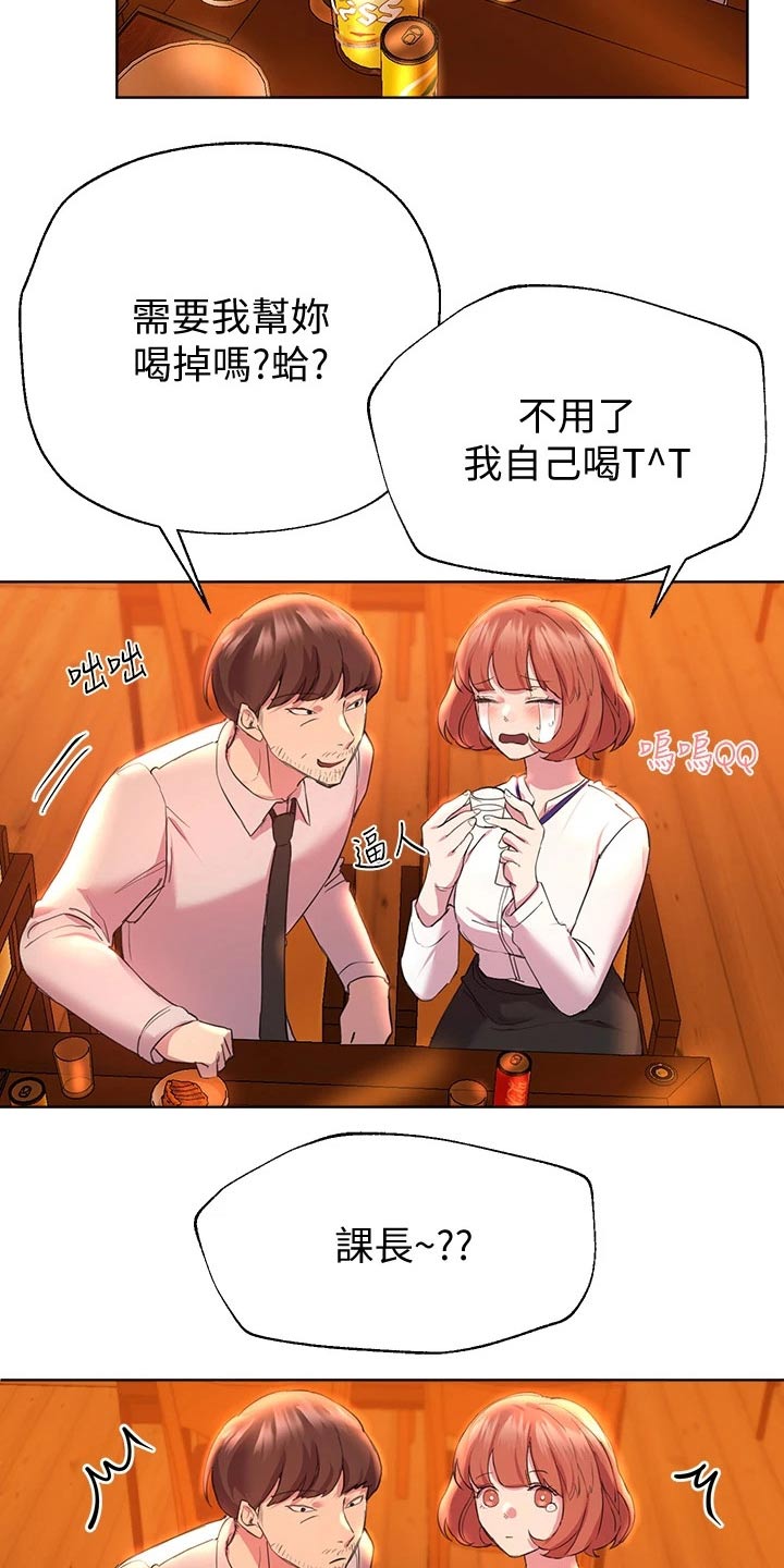 公考教材推荐模块漫画,第51话1图