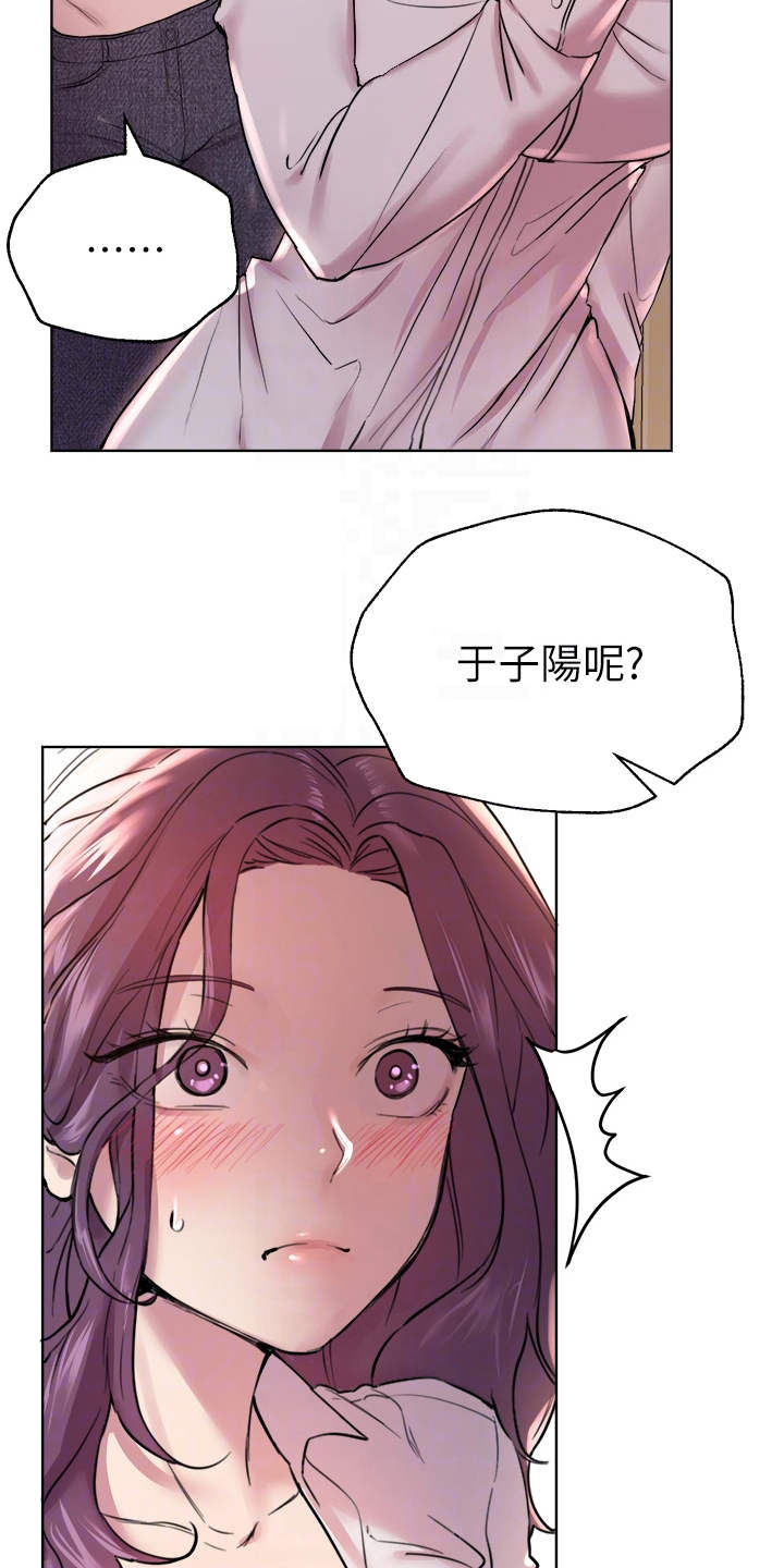 公考教师招聘软件漫画,第17话1图