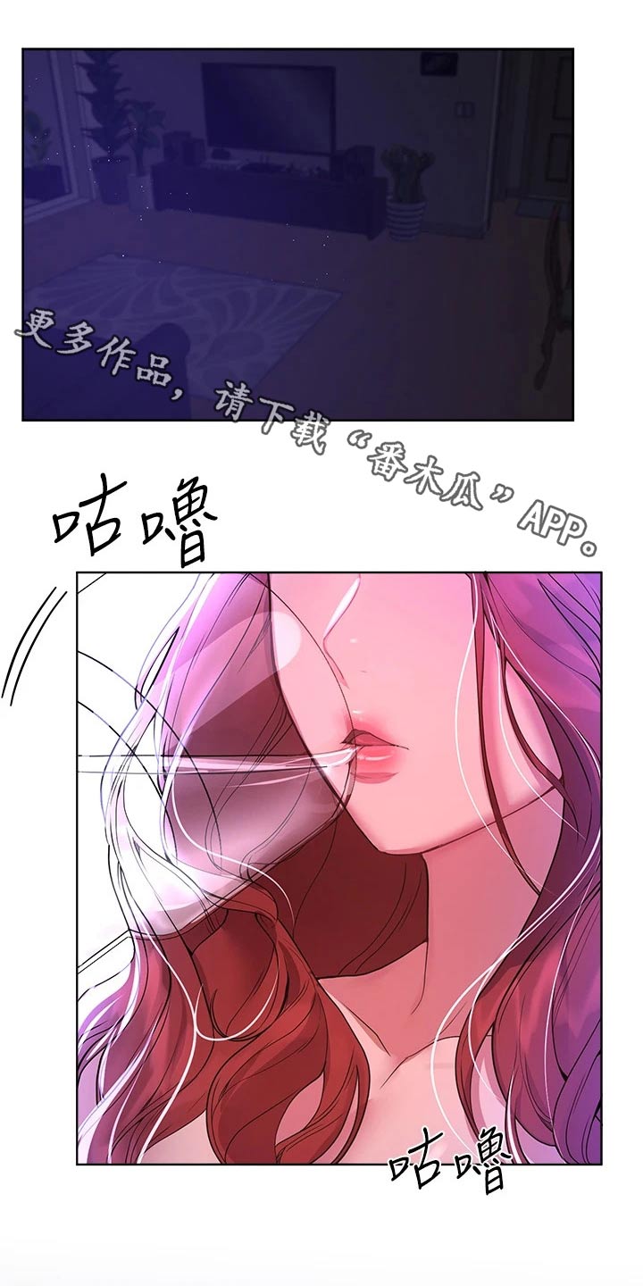 公考教育网盘漫画,第86话1图