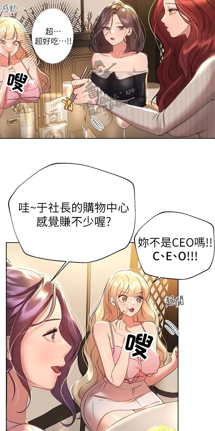 公考教育考点漫画,第79话1图