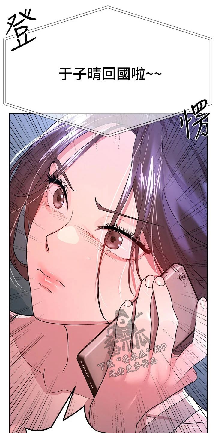 公考教学视频在哪里可以看漫画,第76话2图