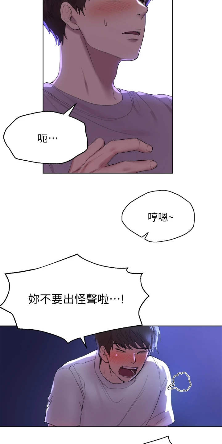 公考教育相关知识漫画,第9话1图