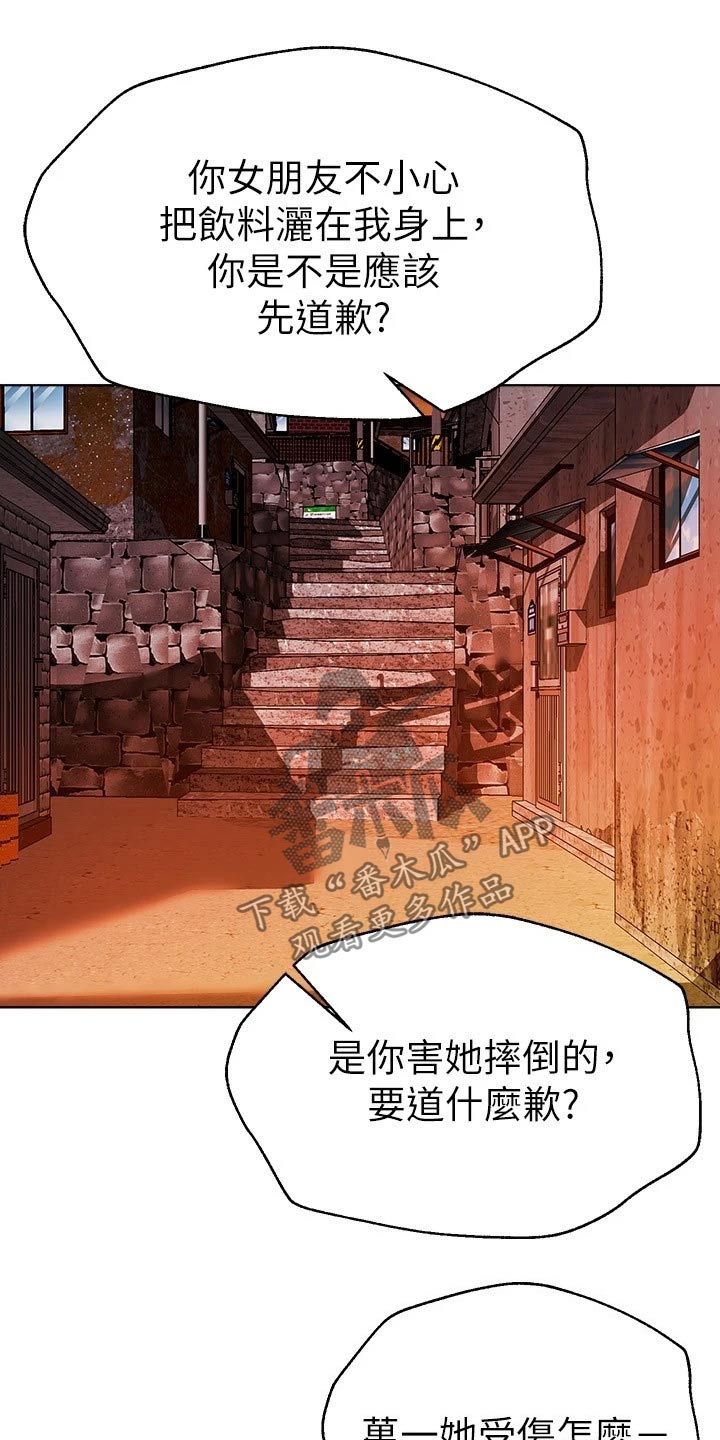 公考教材一般多久出漫画,第40话2图