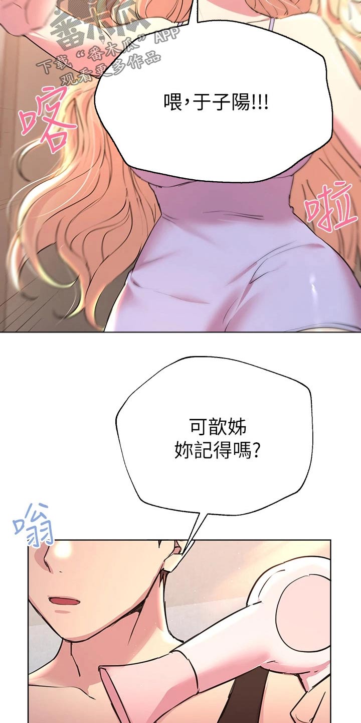 公考教育指导漫画,第47话1图