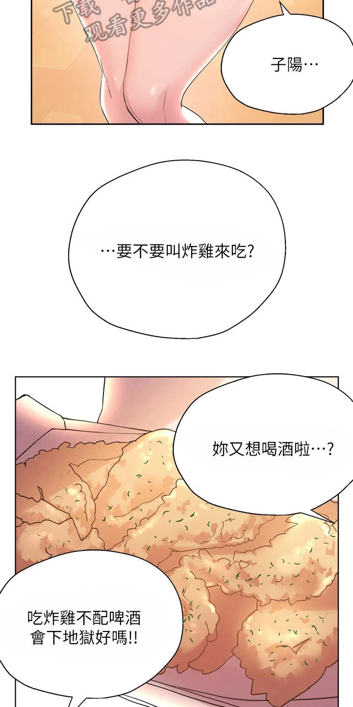 公考教得好的老师推荐漫画,第12话1图