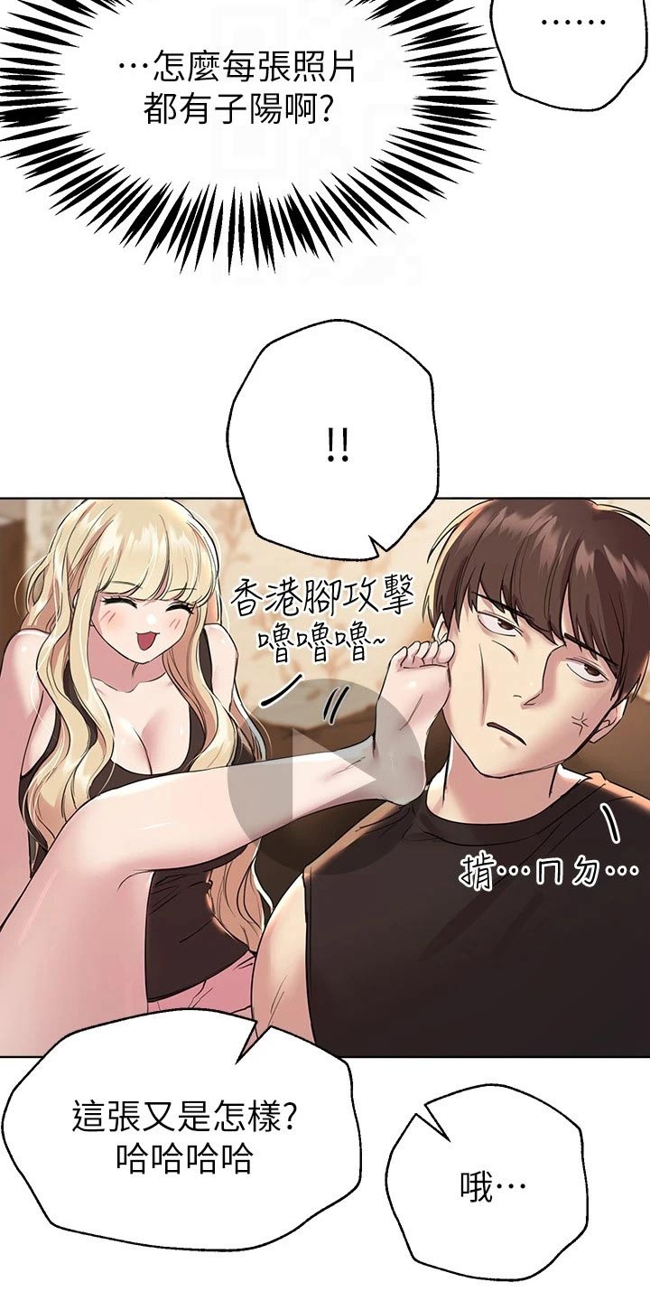 公考教导漫画漫画,第44话1图