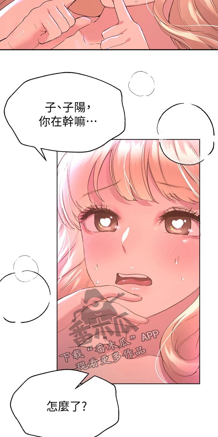 公考教导漫画免费韩国漫画,第46话1图