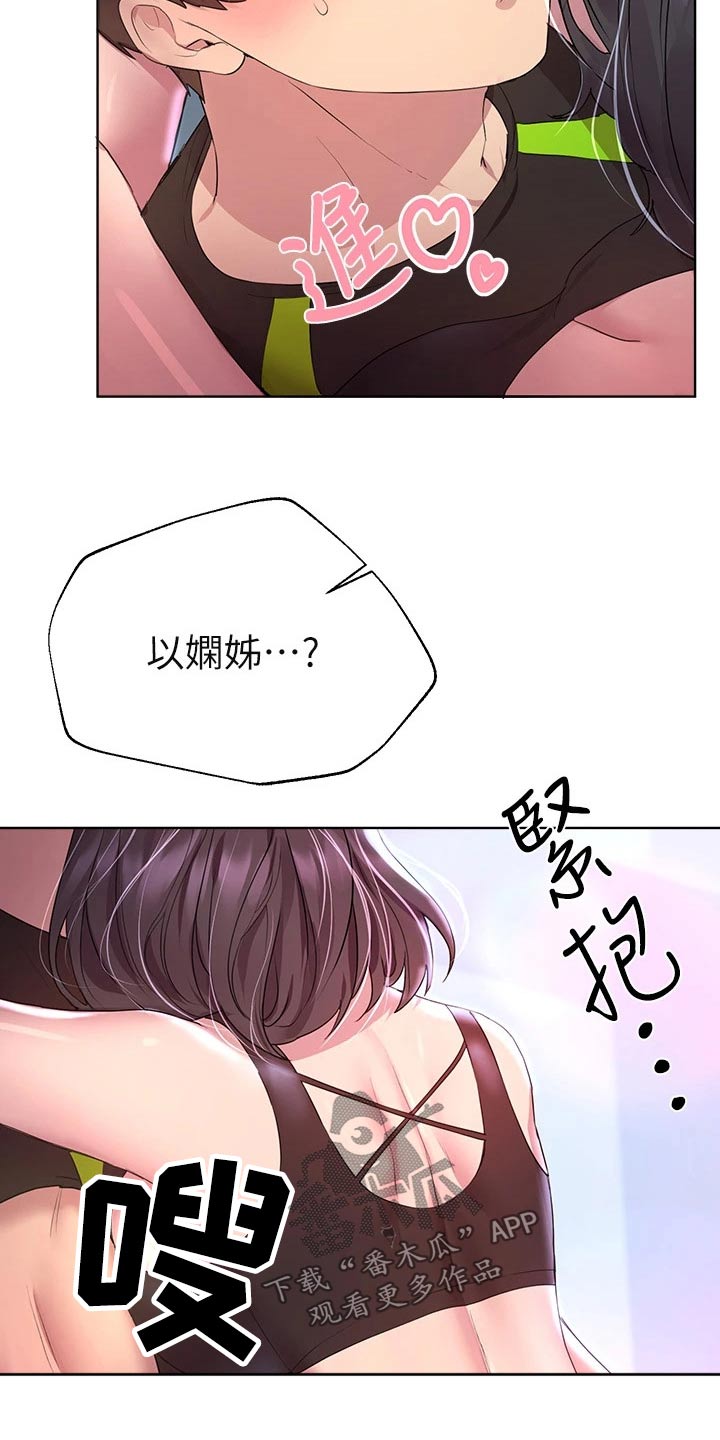 考公务员指导漫画,第63话2图