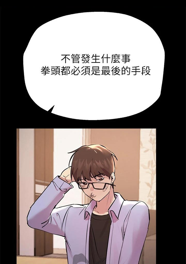 公考辅导老师挣钱吗漫画,第40话1图