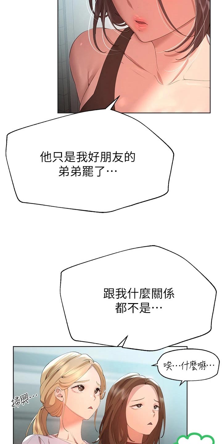 考公考是什么意思漫画,第95话1图