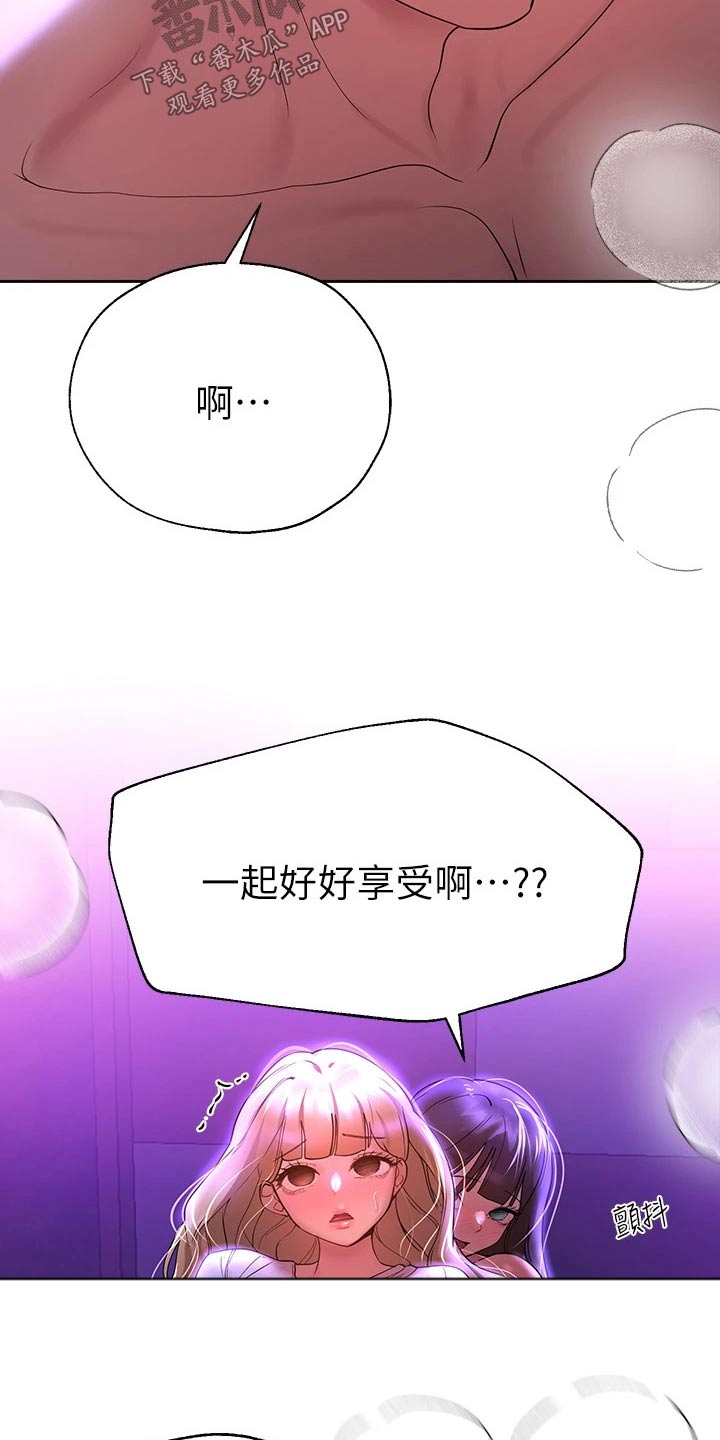 公考培训讲解漫画,第86话1图