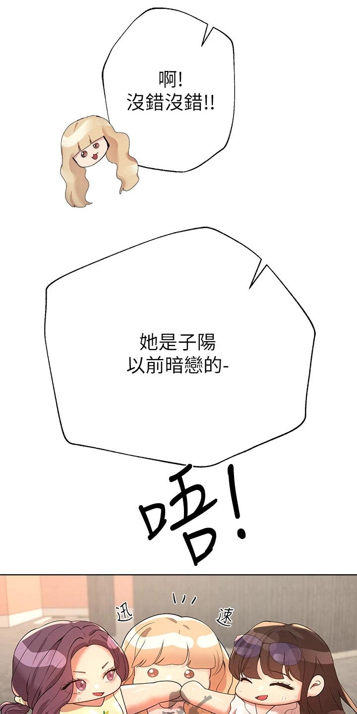 公考教育学与教育学类有区别吗漫画,第100话1图