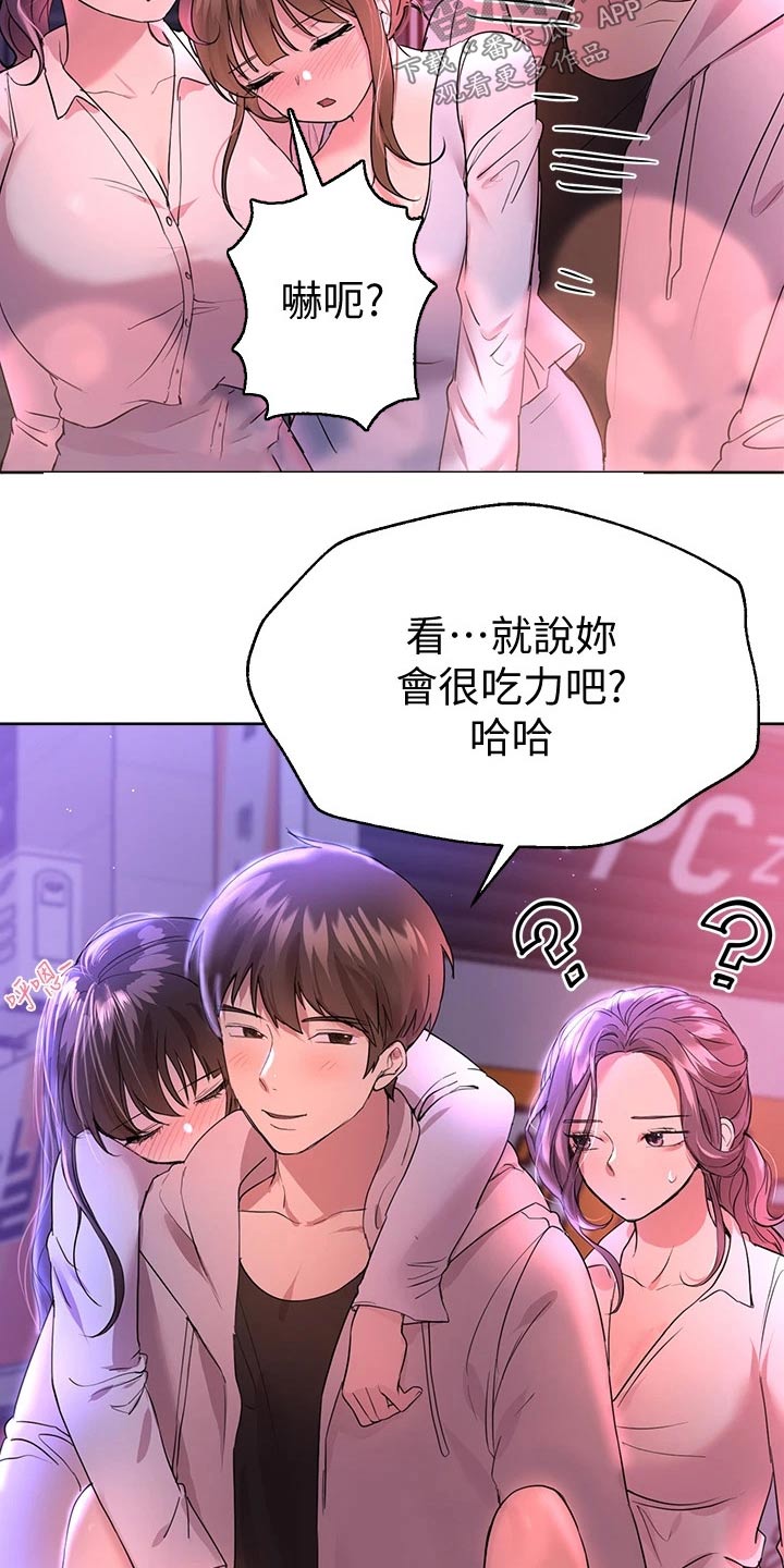 公考教材用中公还是粉笔漫画,第53话1图