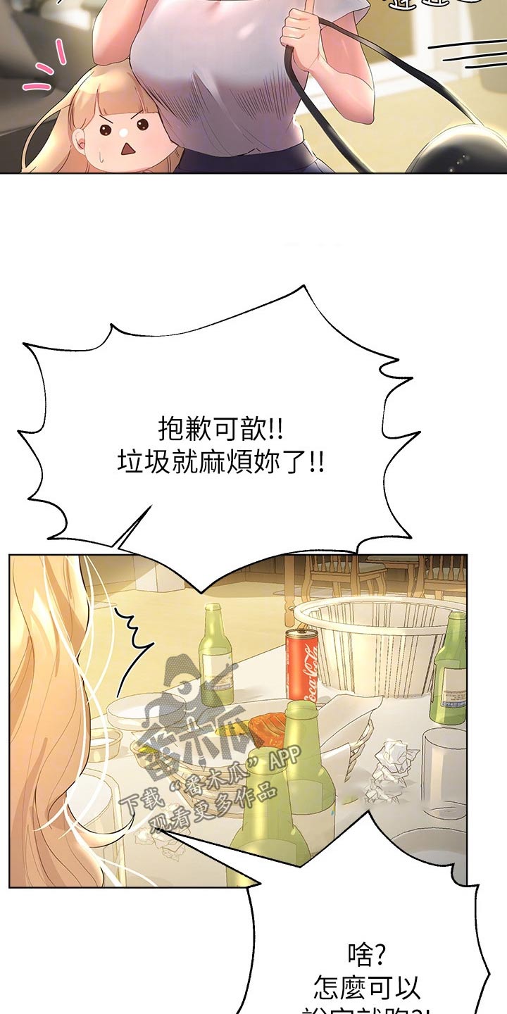 公考教材用旧版的行吗漫画,第77话1图