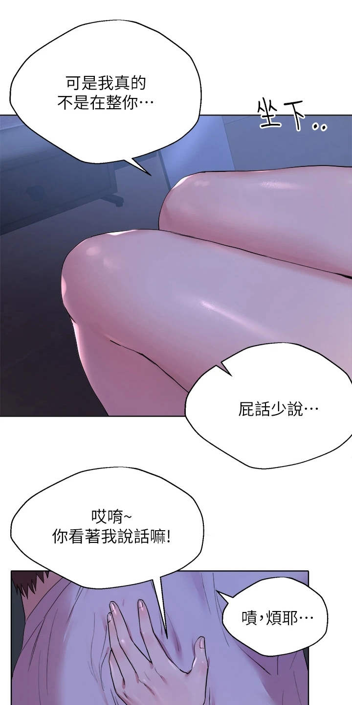 公考辅导老师挣钱吗漫画,第8话1图