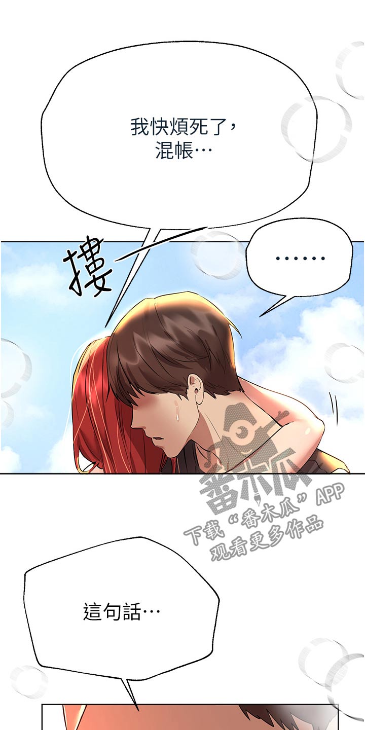 公考教学学习漫画,第104话2图