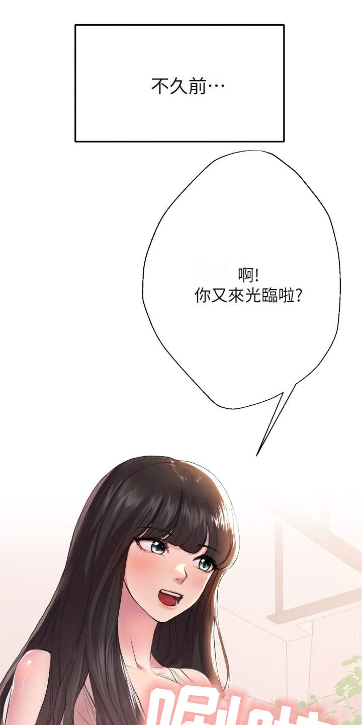 公考教导漫画 百度网盘漫画,第5话1图