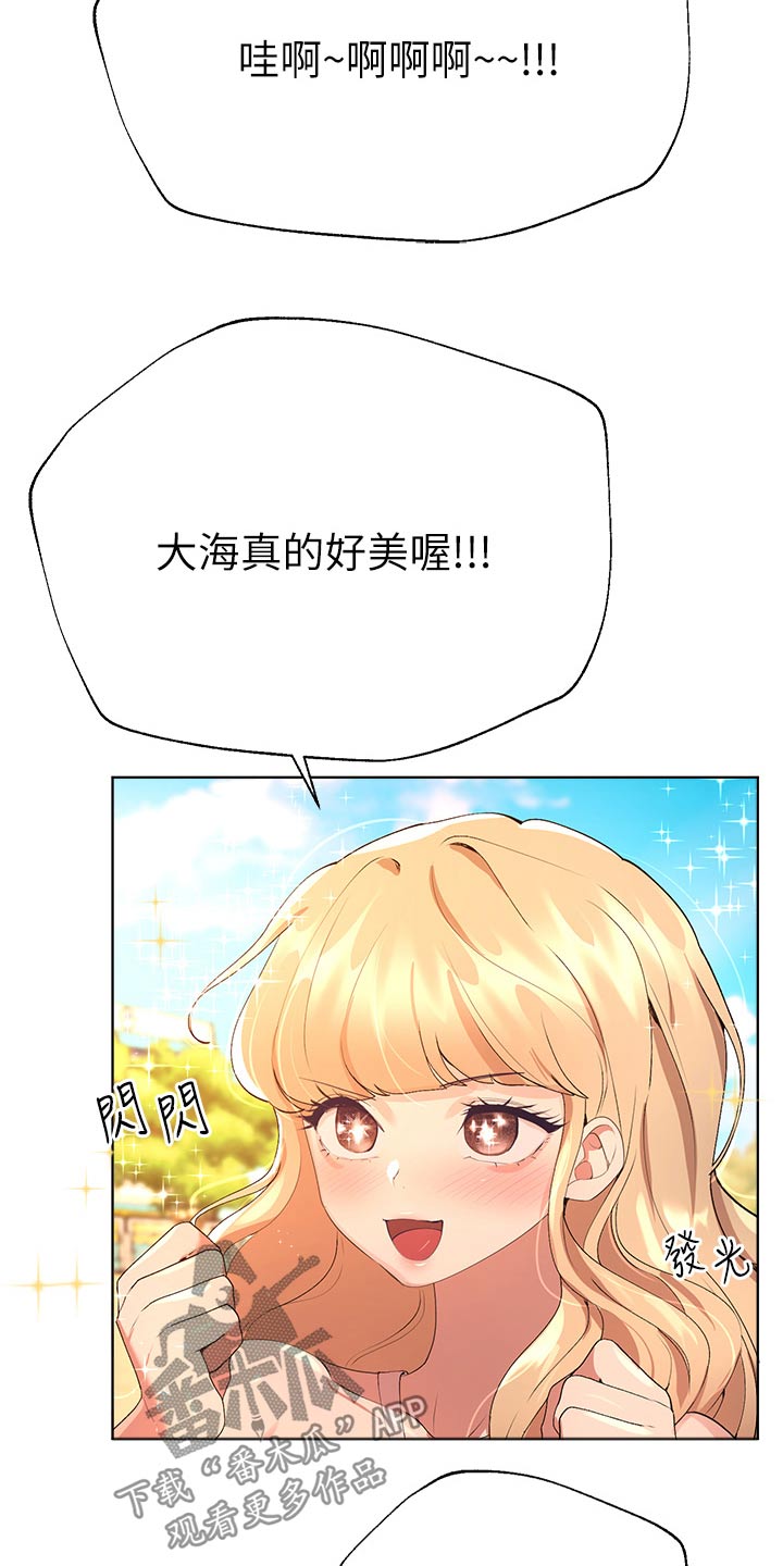 公考教育网盘漫画,第102话2图