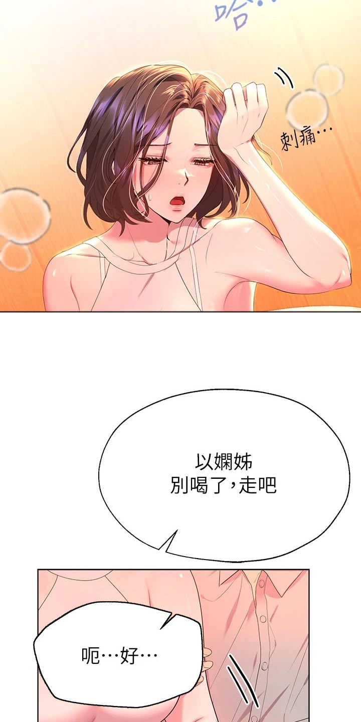 公考教学学习漫画,第70话1图