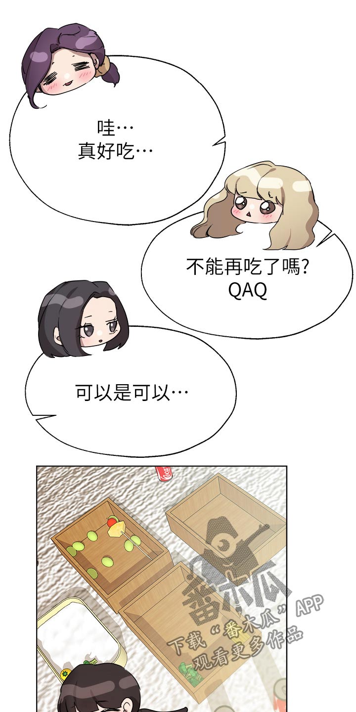 公考教育教师面试漫画,第104章：你先说1图