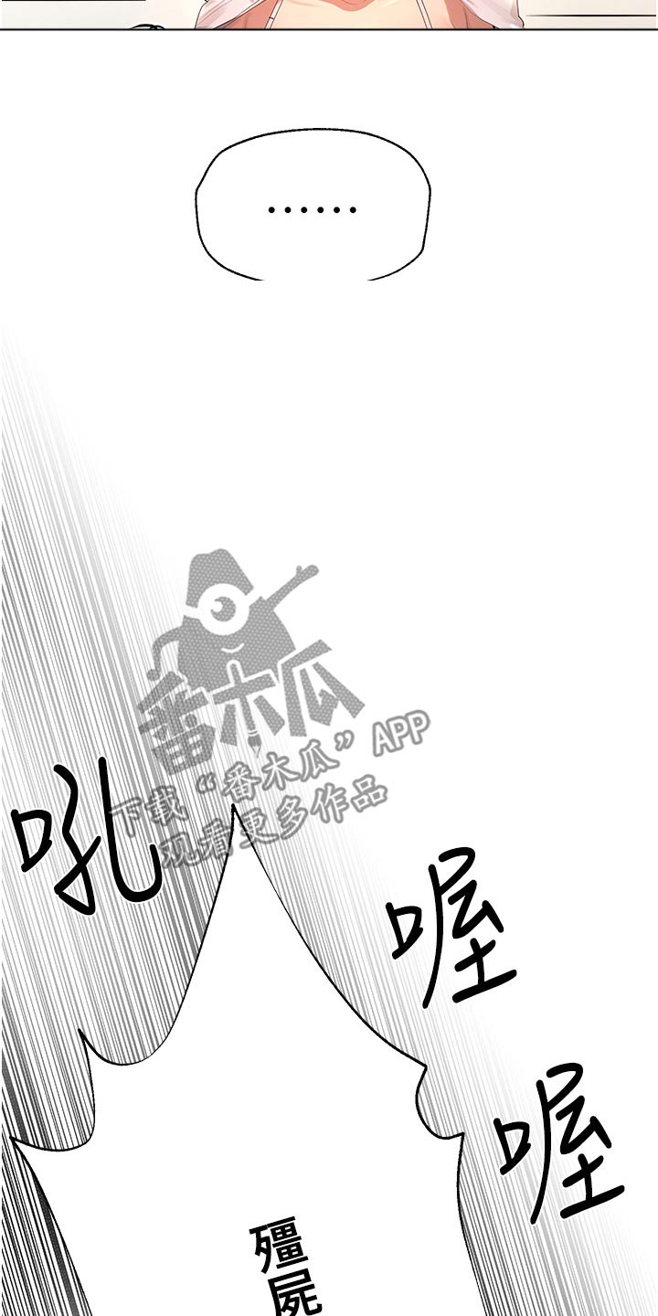 公考教材哪个书最好漫画,第108话1图