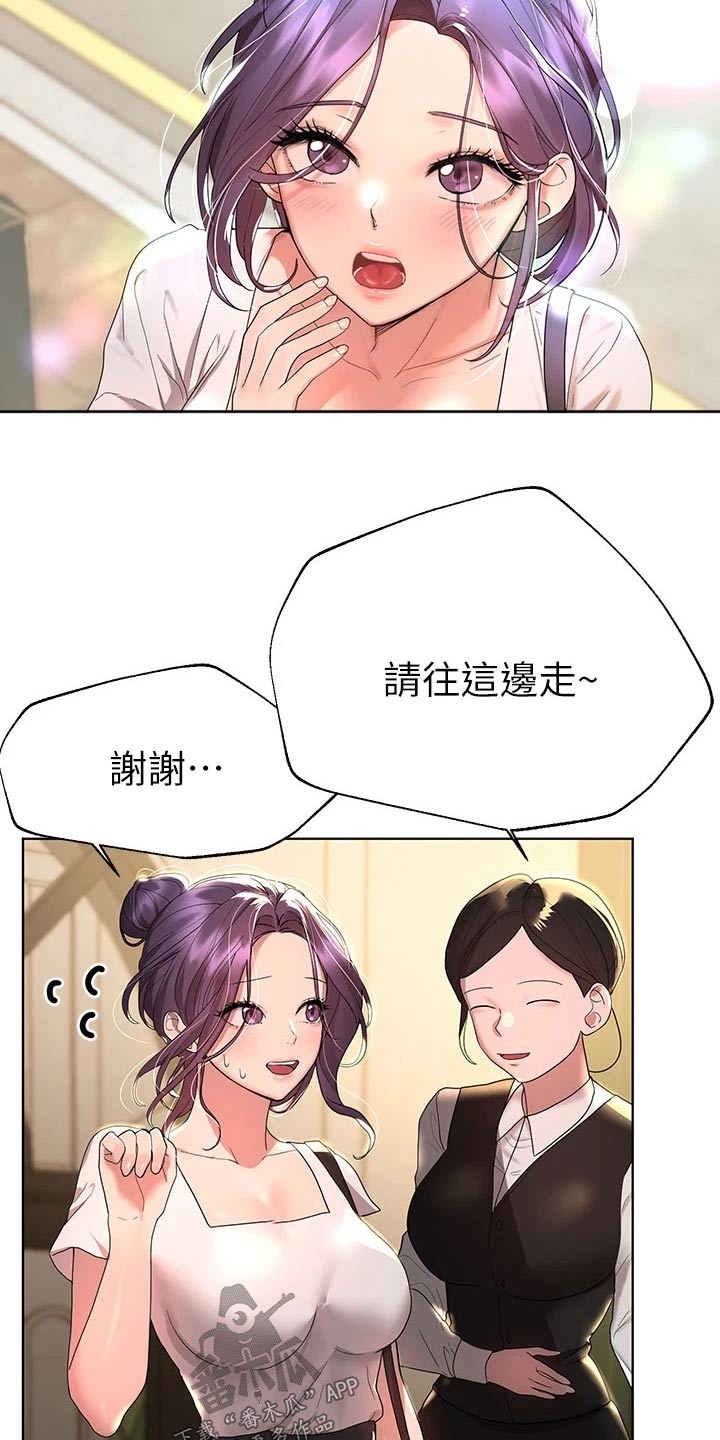 公考教育考点漫画,第79话1图