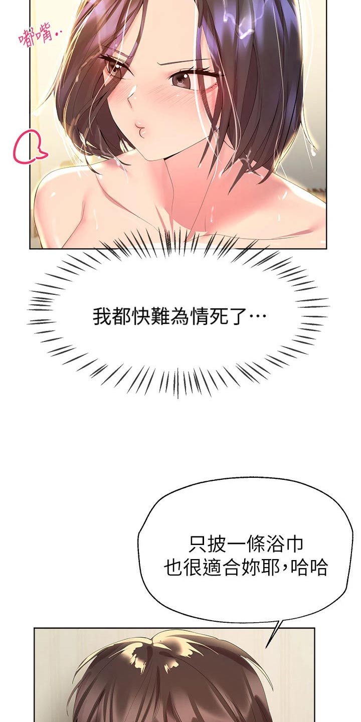 公考教育学类属于什么大类漫画,第75话1图