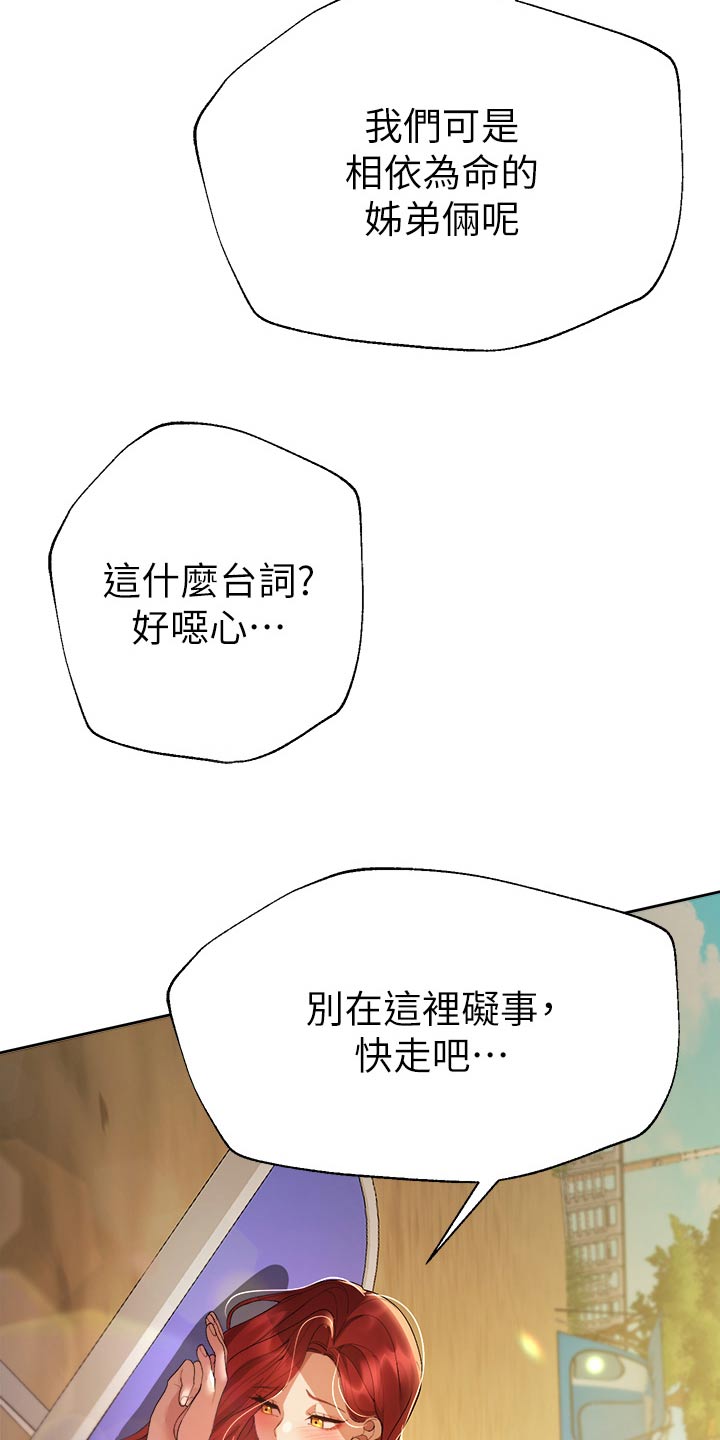 公考教务老师工作内容漫画,第103话1图