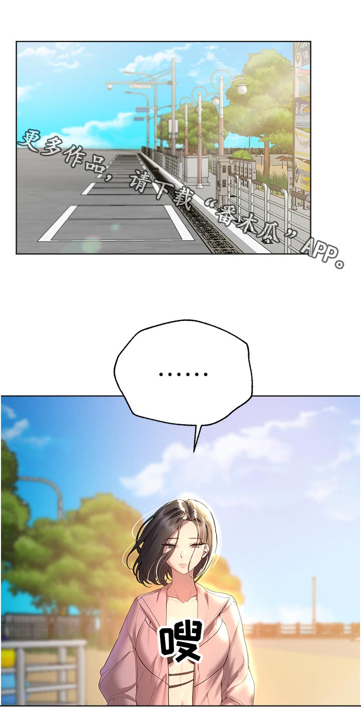 公考教育机构漫画,第112章：讨欢心1图