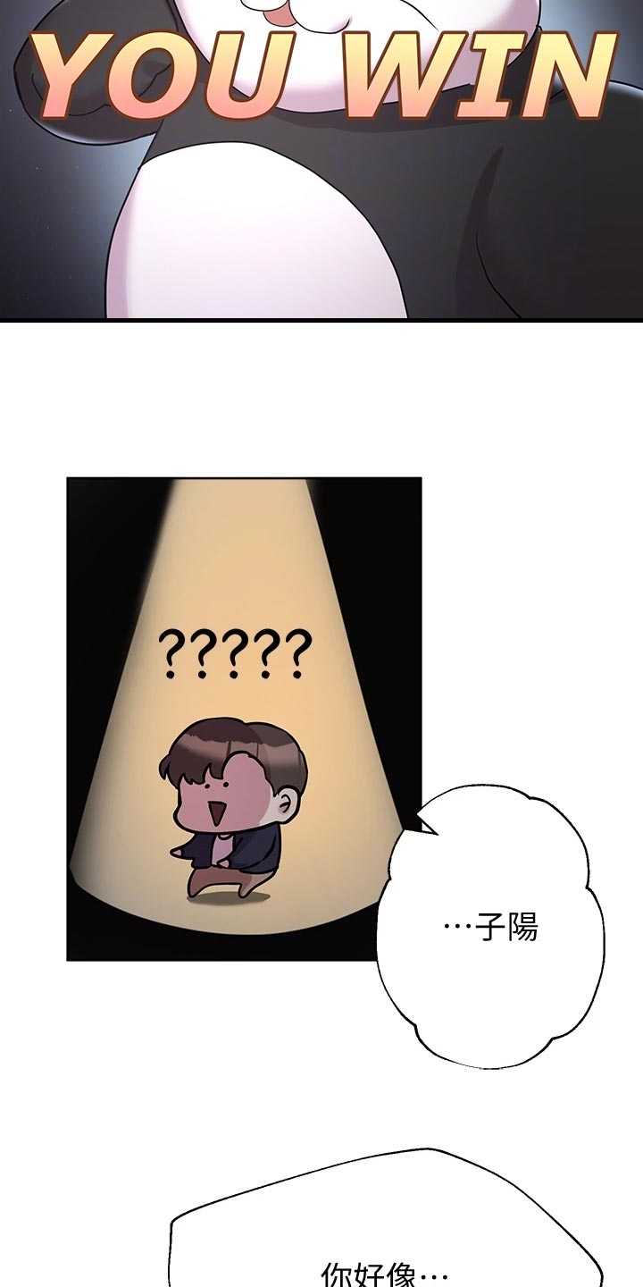 公考教导未删漫画,第31话2图