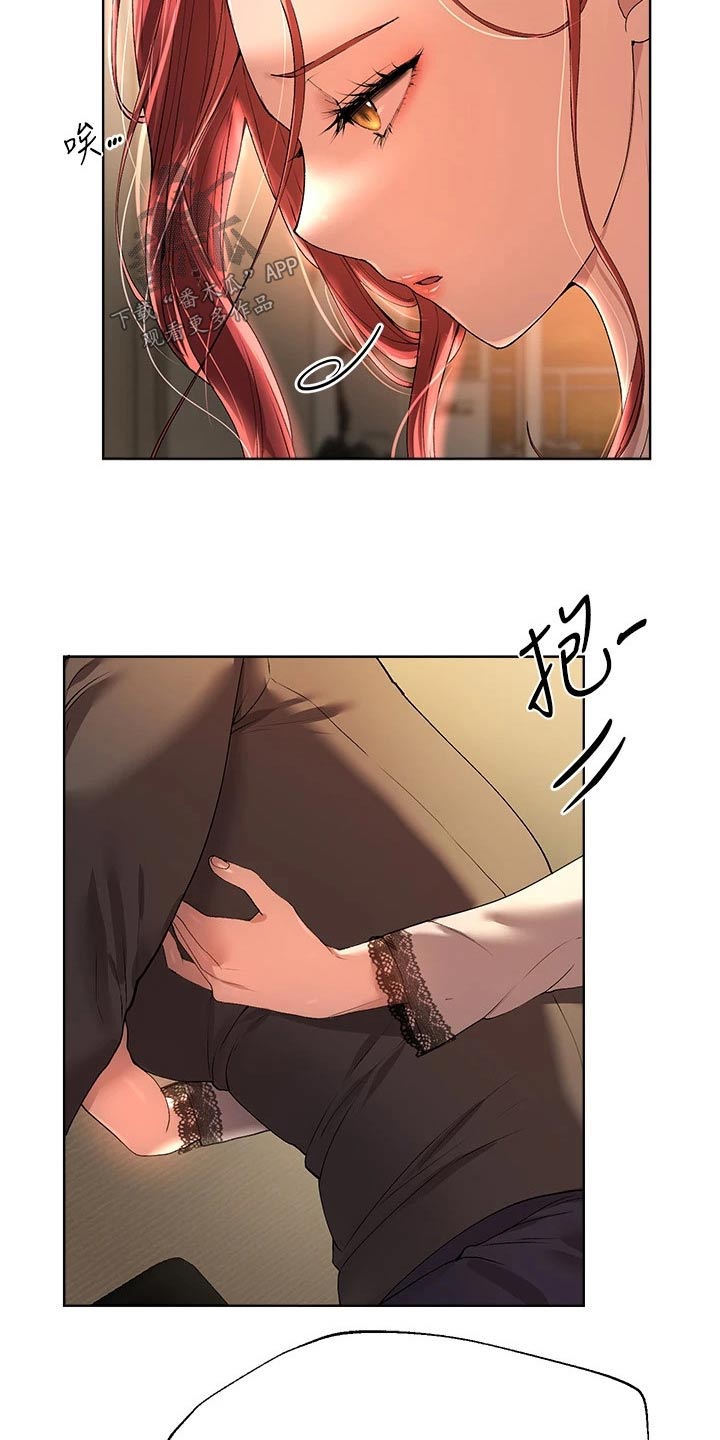 公考教师有前途吗漫画,第92话2图