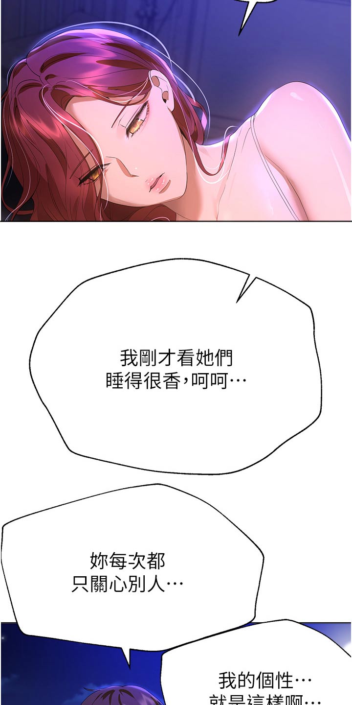 公考教招学习小助手漫画,第115章：身边2图