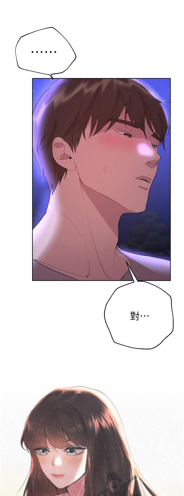 公考辅导老师挣钱吗漫画,第111话1图