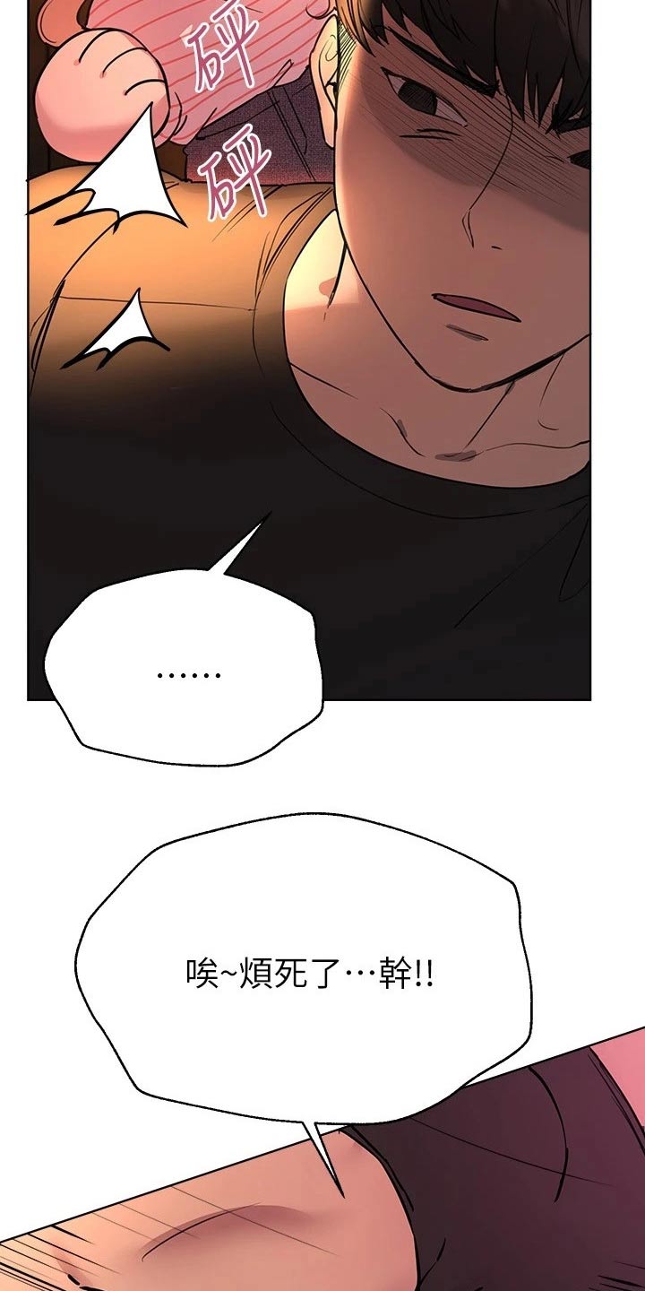 公考教育网盘漫画,第41话2图