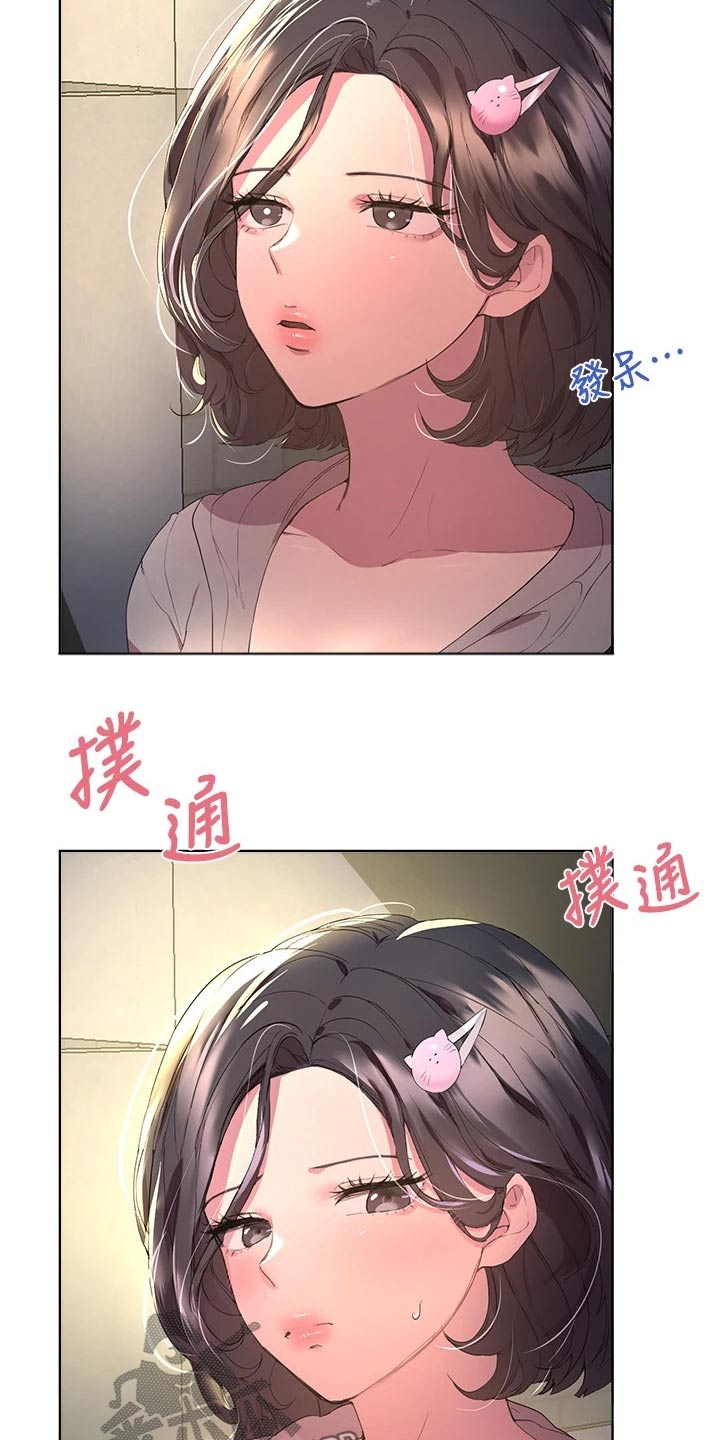 公考教培漫画,第64话1图