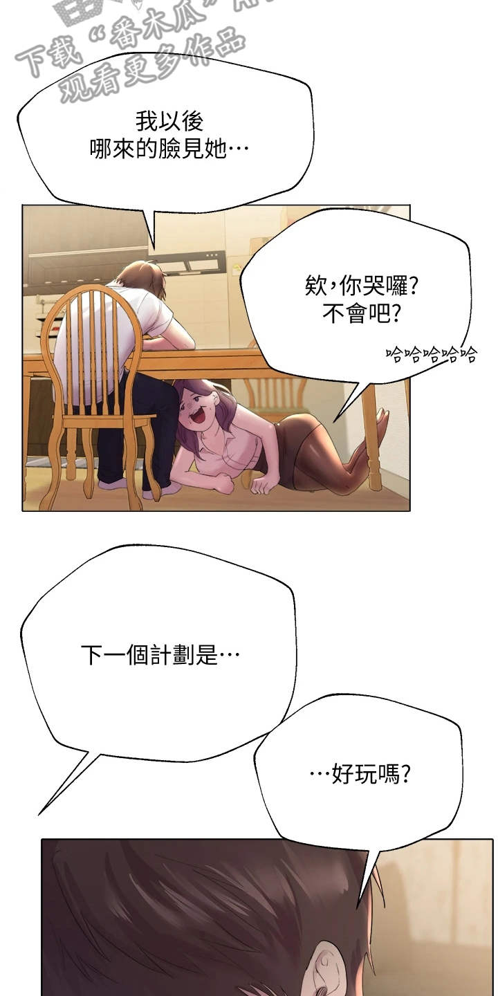 公考教材一般多久出漫画,第7话2图