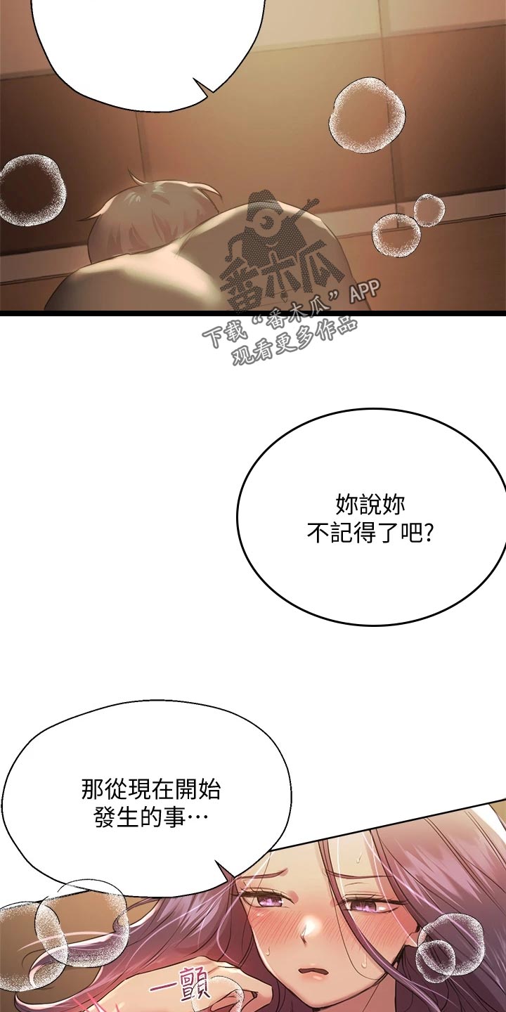 公考教育培训机构加盟漫画,第23话1图