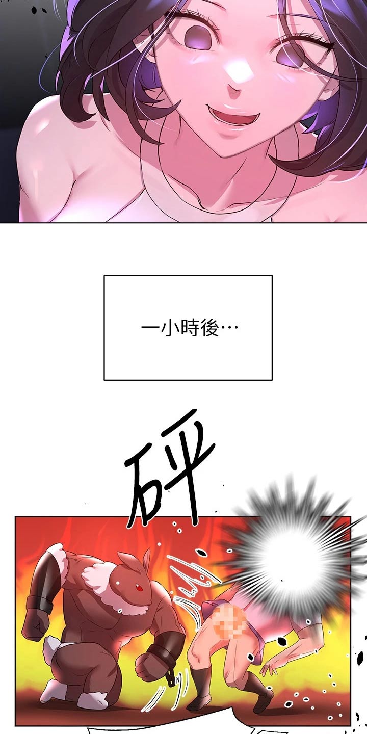 公考教资培训漫画,第69话2图