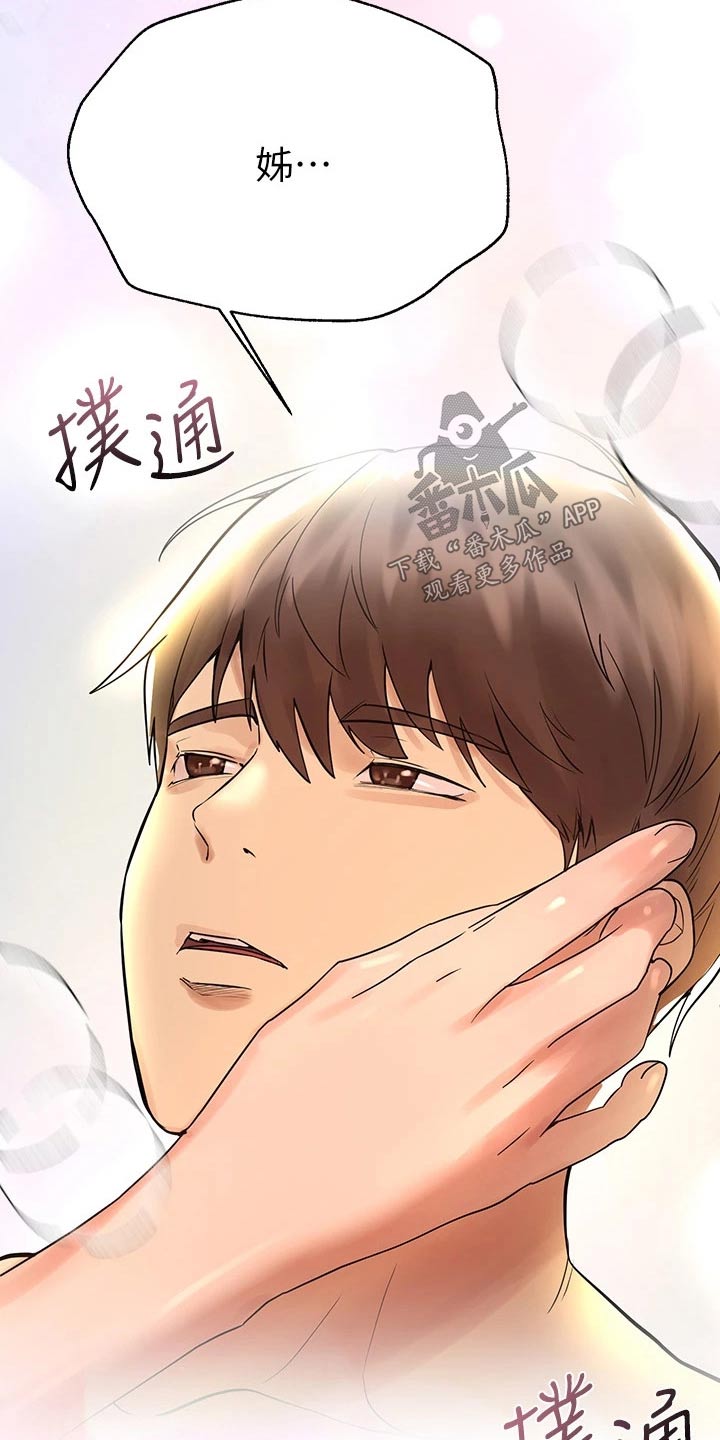 公考教培行业还有前景吗漫画,第85话1图