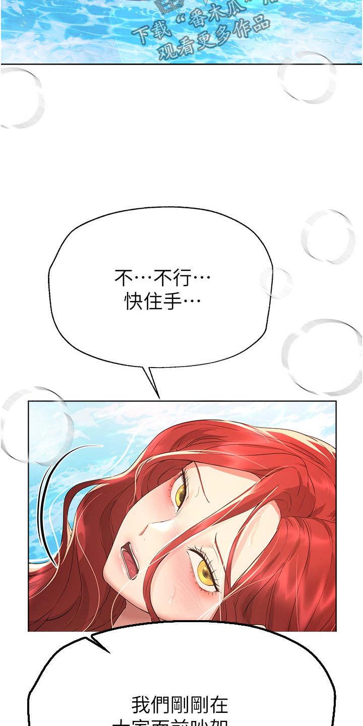 公考教育培训机构招生引流漫画,第104话2图