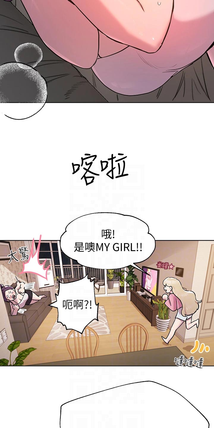 公考教育机构宣传口号漫画,第33话2图