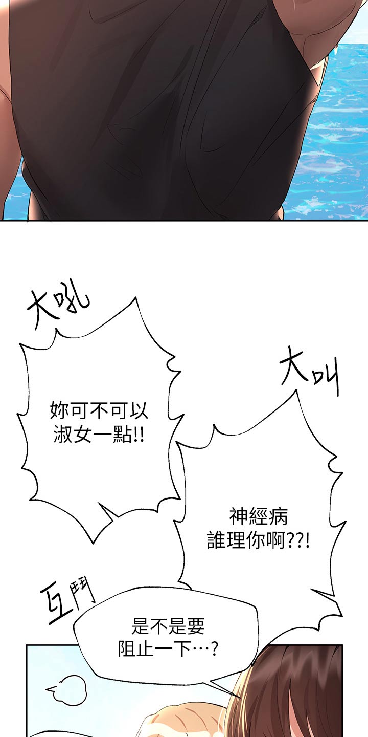 公考教务老师工作内容漫画,第103话2图