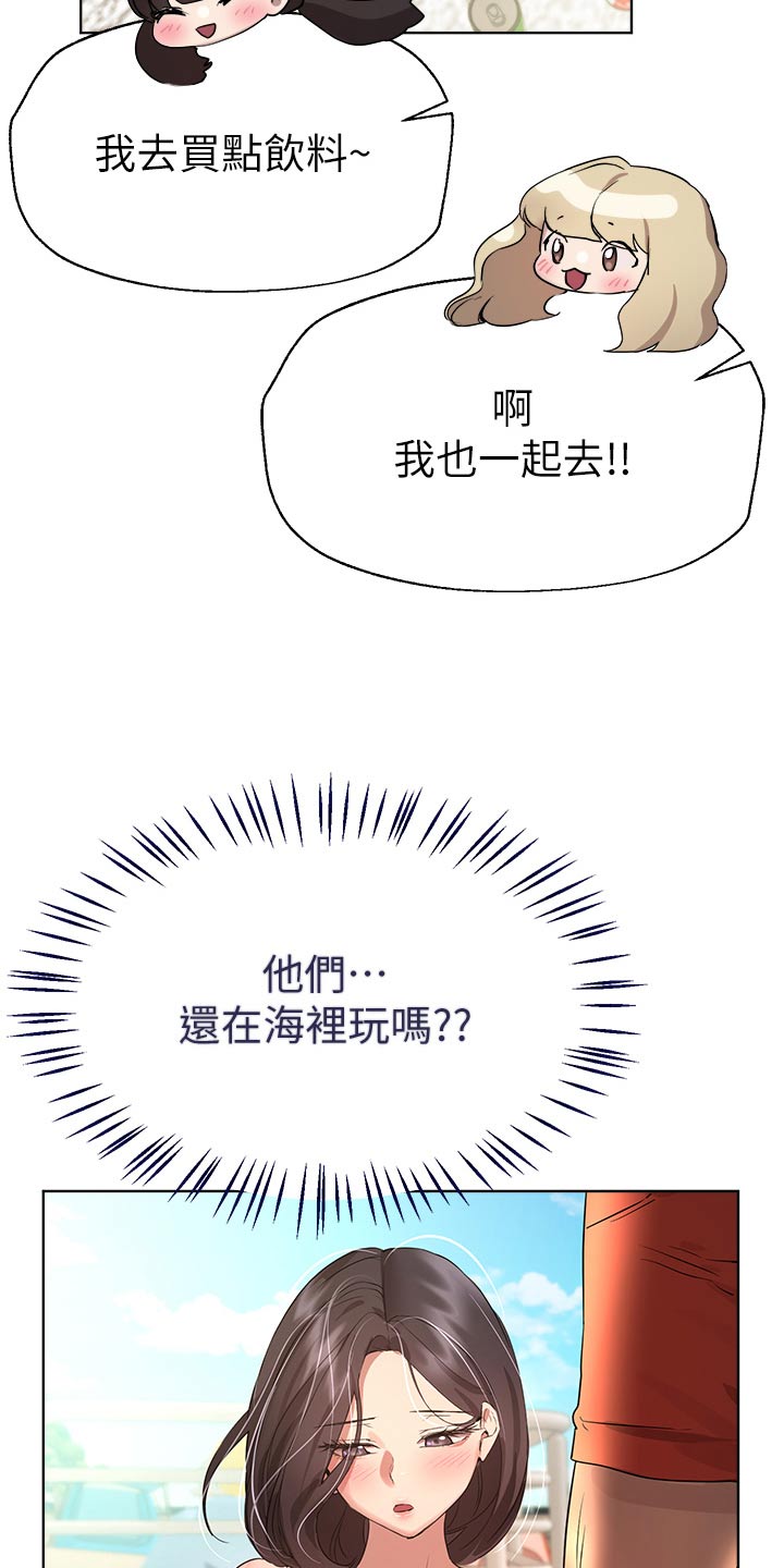 公考教育学与教育学类有区别吗漫画,第104话2图