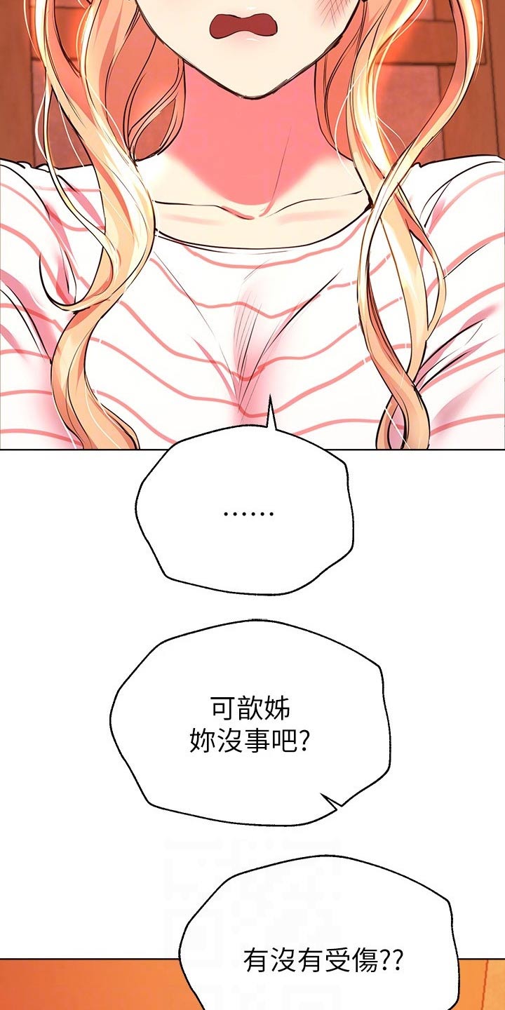 公考教育教师面试漫画,第42话2图