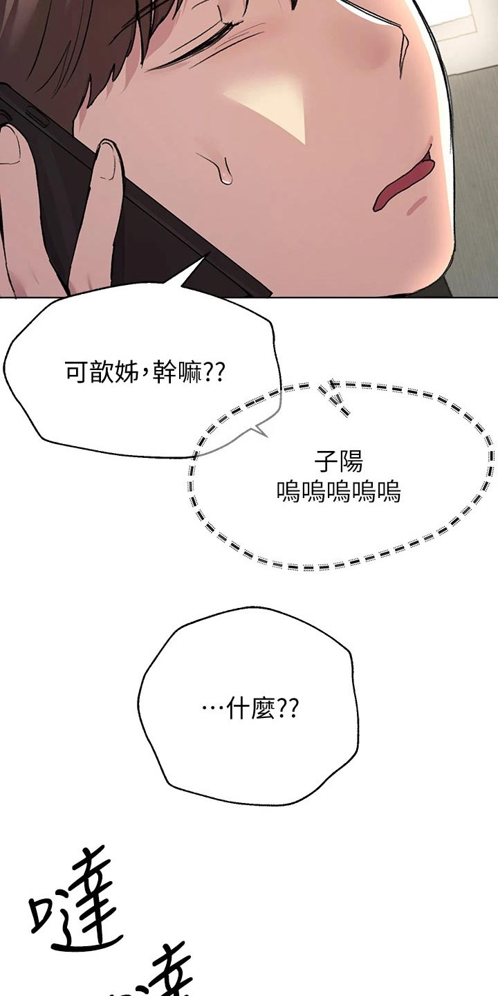 公考教材哪家好漫画,第35话1图