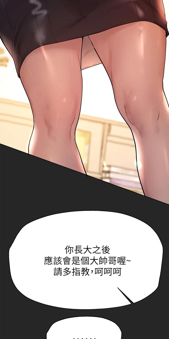 公考教培机构招聘漫画,第85话2图