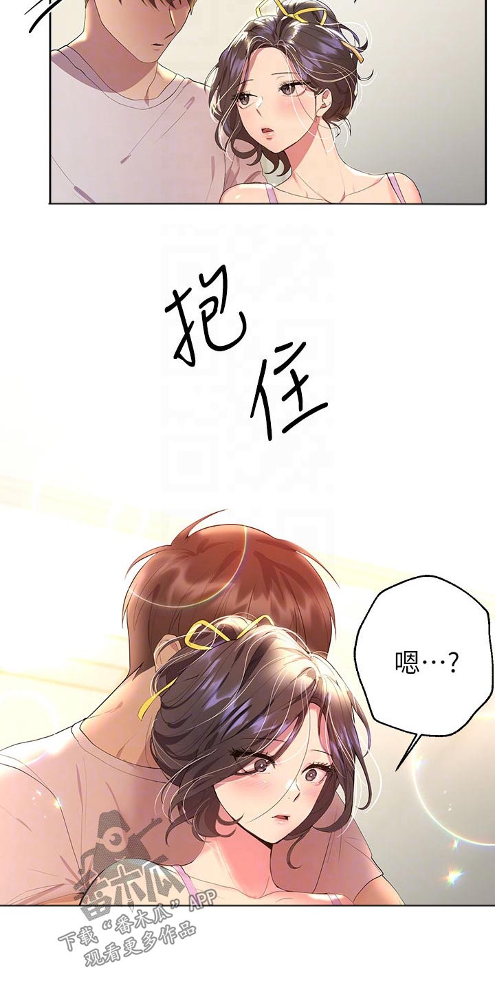 公考教育局岗位怎么样漫画,第76话2图