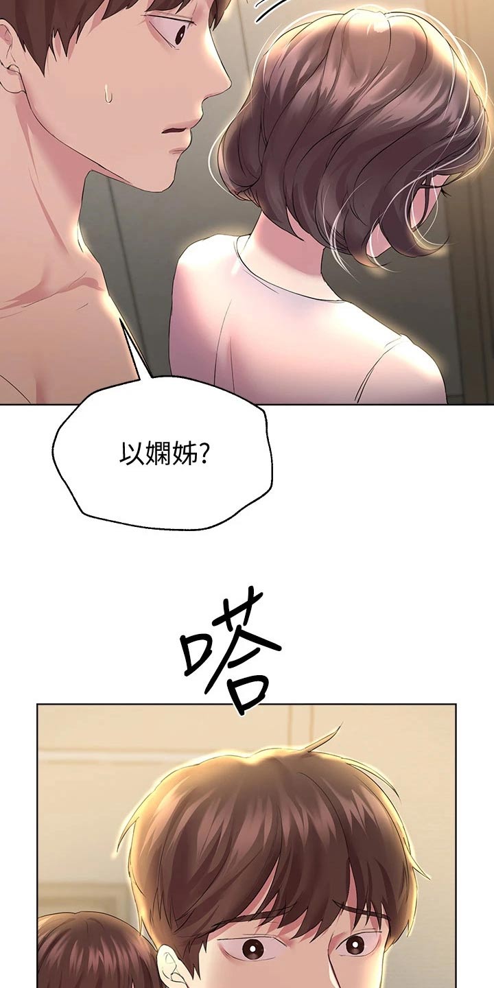 公考教导未删漫画,第59话1图