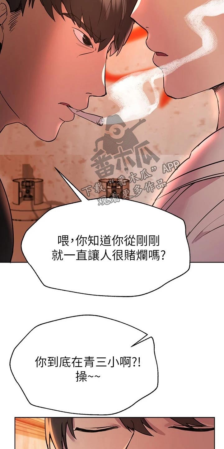 公考教材一般多久出漫画,第40话2图