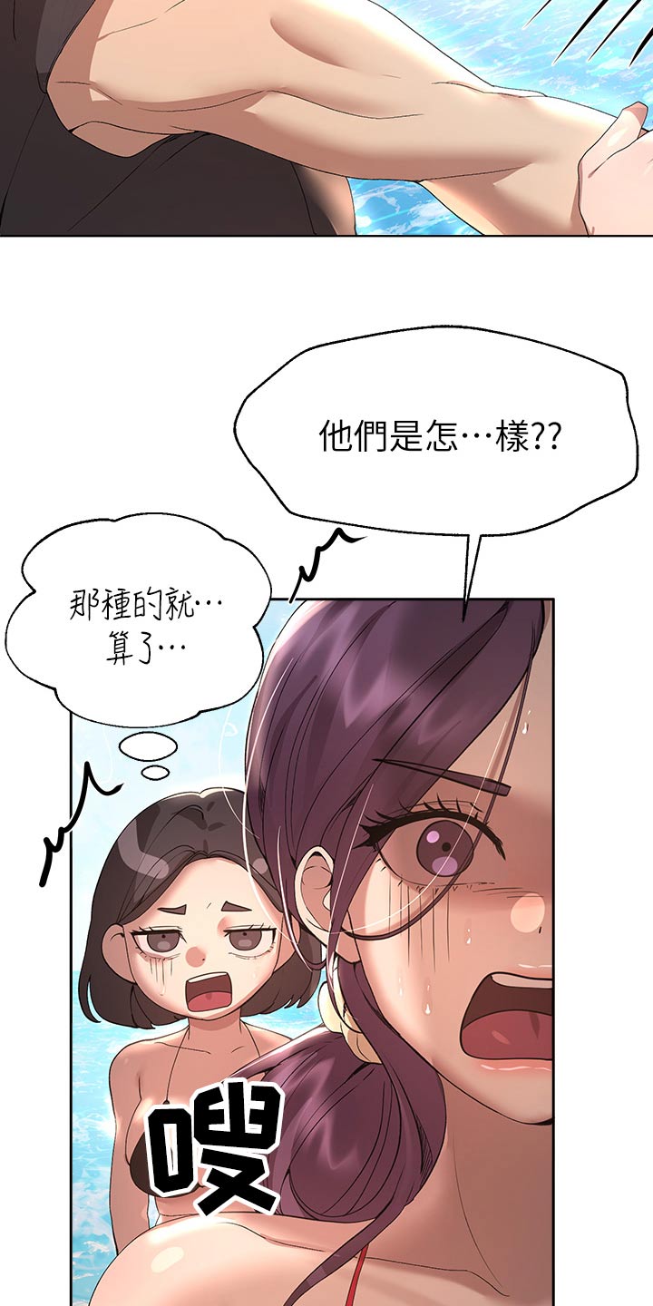 公考教务老师工作内容漫画,第103话1图